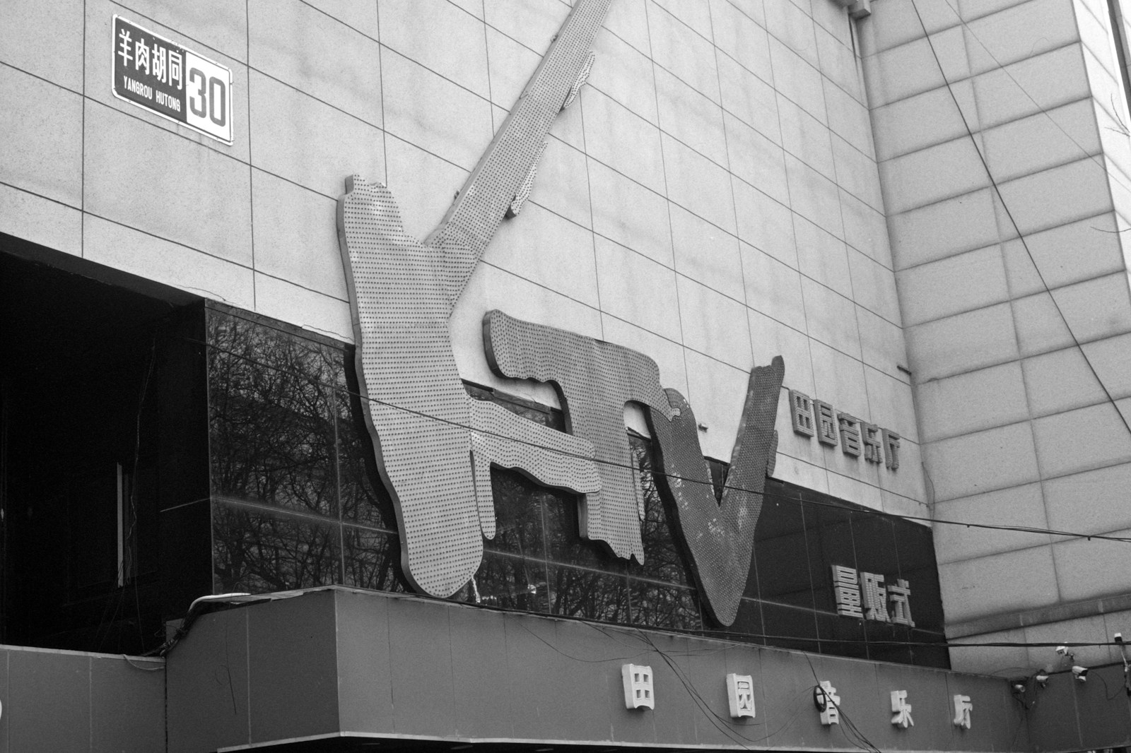 a black and white photo of a building